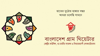 7th Natl Convention of Bangladesh Gram Theatre today