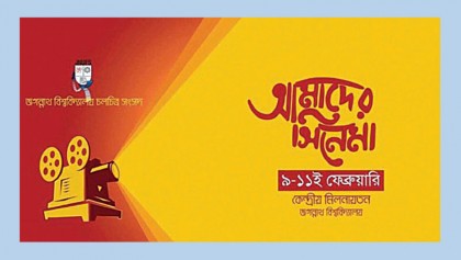 Three-day film festival begins at JnU tomorrow