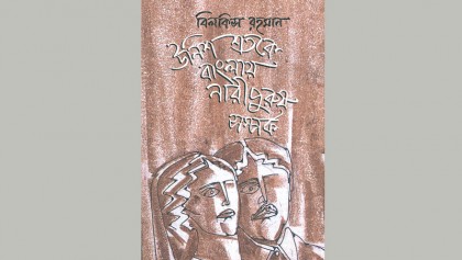 Dr Bilkis Rahman’s 
Men-women relations in Bengal during 19th century