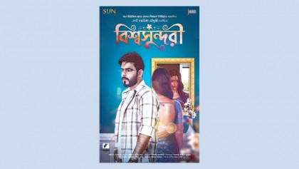 First look poster of ‘Biswa Sundori’ released