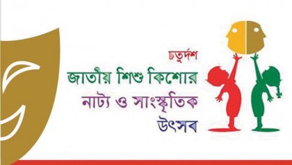 14th Nat’l Children’s Drama and Cultural Festival begins today