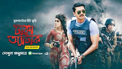 ‘Dhaka Attack’ now available on Bioscope