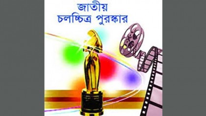 Application invited for National Film Award  2016