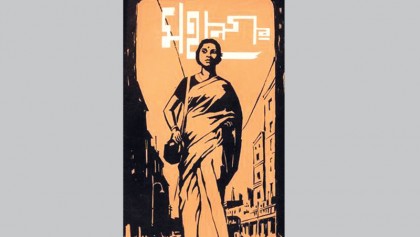 Four notable films to be screened today
