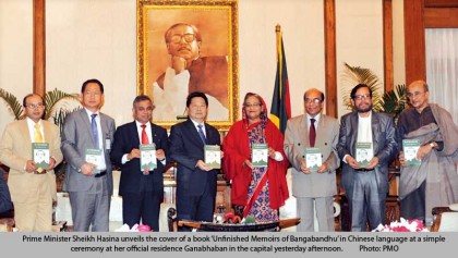 Bangabandhu�s memoir in Chinese unveiled