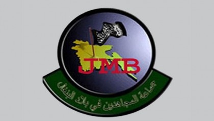 JMB regional coordinator held in Jhenidah