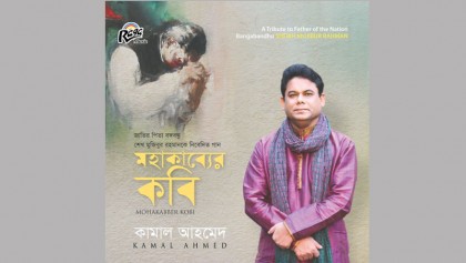 Kamal Ahmed’s homage to Bangabandhu thru ‘Mohakabyer Kobi’ 