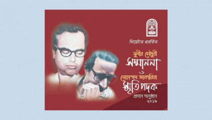 Munier Chowdhury to be recalled on 94th birth anniv today