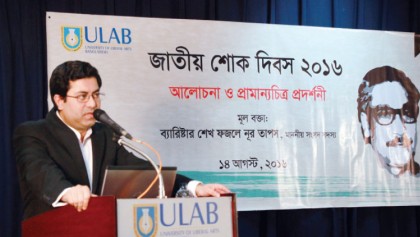 ULAB observes National Mourning Day
