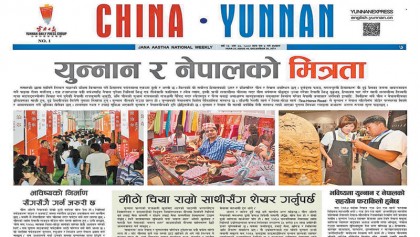 Nepali version of China•Yunnan launched in Kathmandu