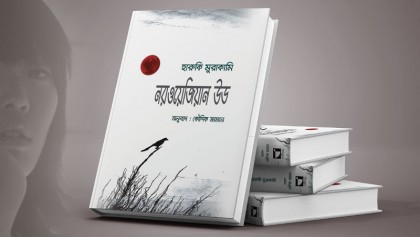 Murakami’s ‘Norwegian Wood’ now in Bangla