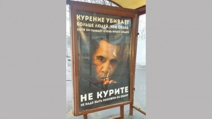 �Smoking kills more people than Obama�
