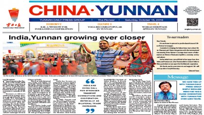 English newspaper page “China•Yunnan” launched in India