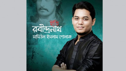 Poluck’s recitation collection releasing today