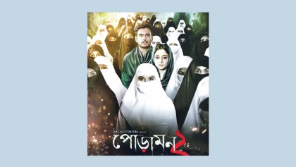 ‘Poramon 2’ to be released in Kolkata
