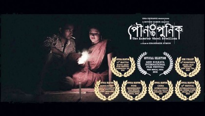 ‘Pounopunik’ going to Dada Saheb Phalke Film Festival