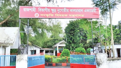 Rajshahi Ethnic Minority Cultural Academy gets a new look