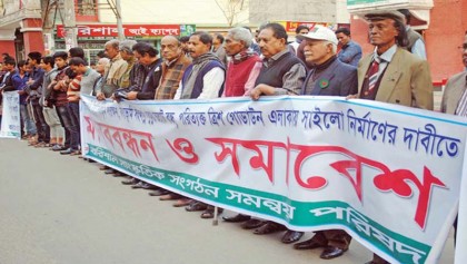 Rally for changing site of silo in Barisal 