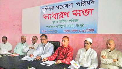 More research on 
Rangpur uplift 
demanded
