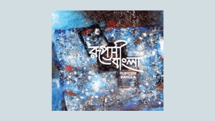 Golam Mohammed’s painting exhibition begins Friday 