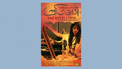 ‘The Revelation’ to be screened in India 