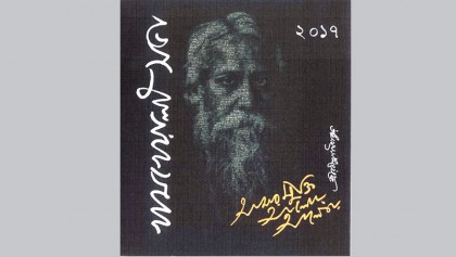 Salma, Sajed Akbar to perform today