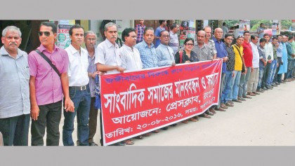 Anti-militancy human chain formed 