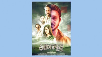 ‘Shapludu’ to hit countrywide cinemas on Sept 27