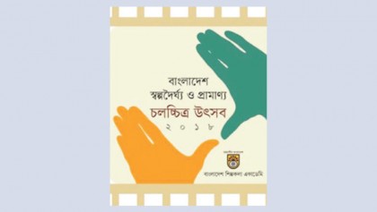 Short and Documentary Film Festival