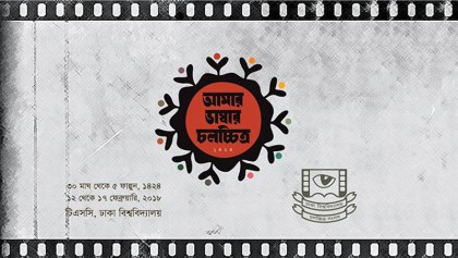 Six-day film festival starts at DU tomorrow
