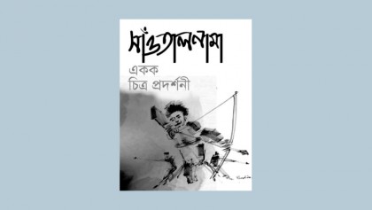 Solo art exhibition ‘Santalnama’ starts today
