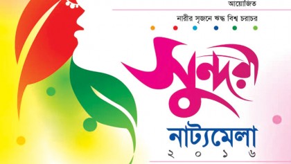 Six-day festival begins today