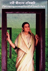 Sutopar Thikana set to hit 4 Malaysian cinemas today 