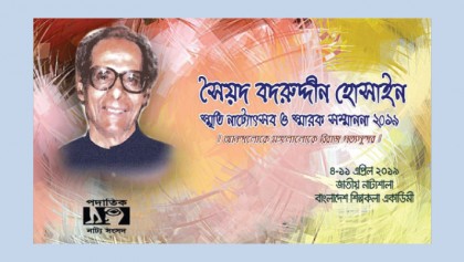 Syed Badruddin Hossain memorial theatre fest begins today