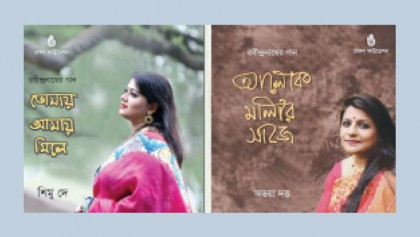 Two albums of Tagore songs releasing tomorrow