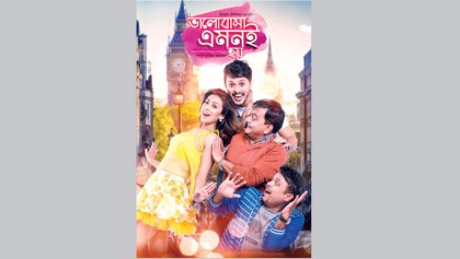 Tania Ahmed’s directorial debut releases today