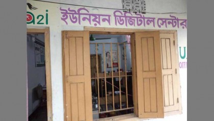 Digital centres bring enormous benefits to common people