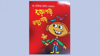 Unique book on health rhymes of Prof. Hafizuddin Ahmed