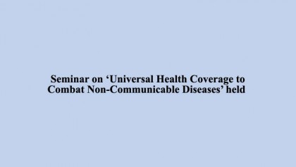 Universal health coverage (UHC)