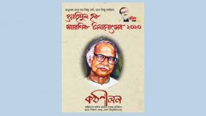 Two-day ‘Waheedul Haq Memorial Festival’ begins tomorrow 