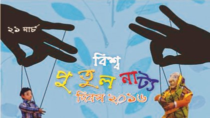 BSA celebrates World Puppet Day today