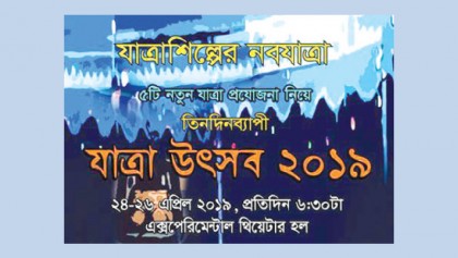 Three-day jatra festival begins at Shilpakala today 