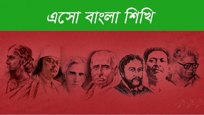 Bengali literature, history made 
compulsory subjects 