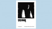 ‘Joy Bangabandhu’ 
from March 6