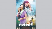 ‘Kathbirali’ to be released in countrywide cinemas today