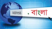 Dot Bangla Domain: Digitalising Bangla