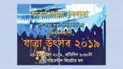Three-day jatra festival begins at Shilpakala today 